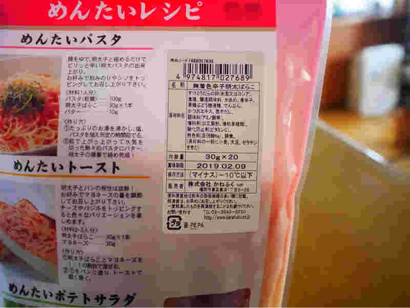 辛子明太ばらこのパッケージ