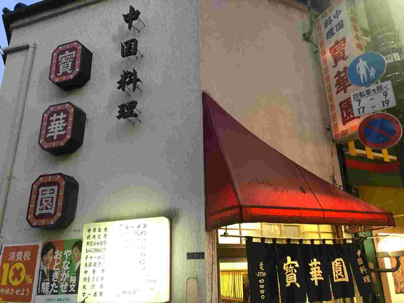 お店の外観を全体的に見た写真