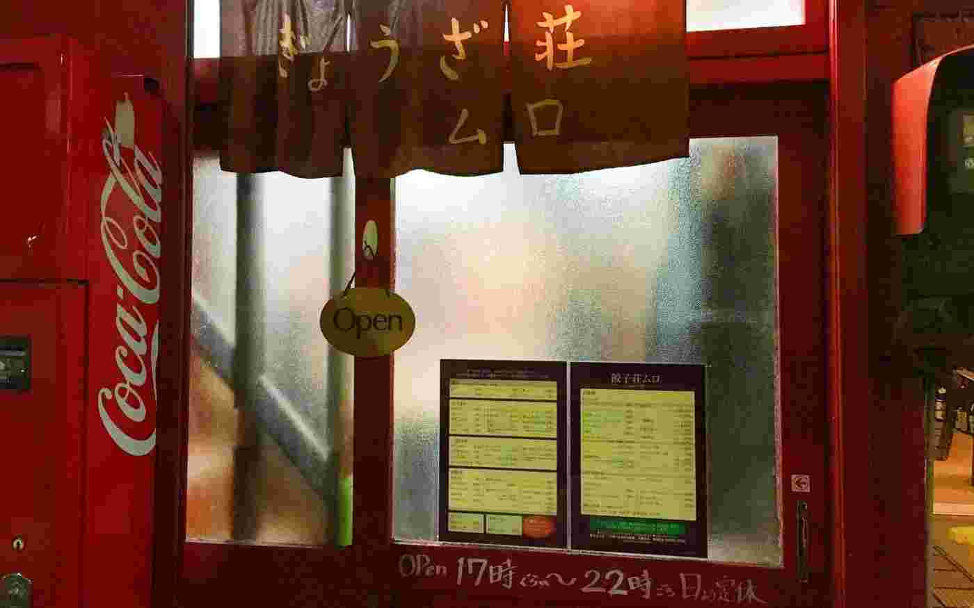 のれんがかかった店舗の入り口