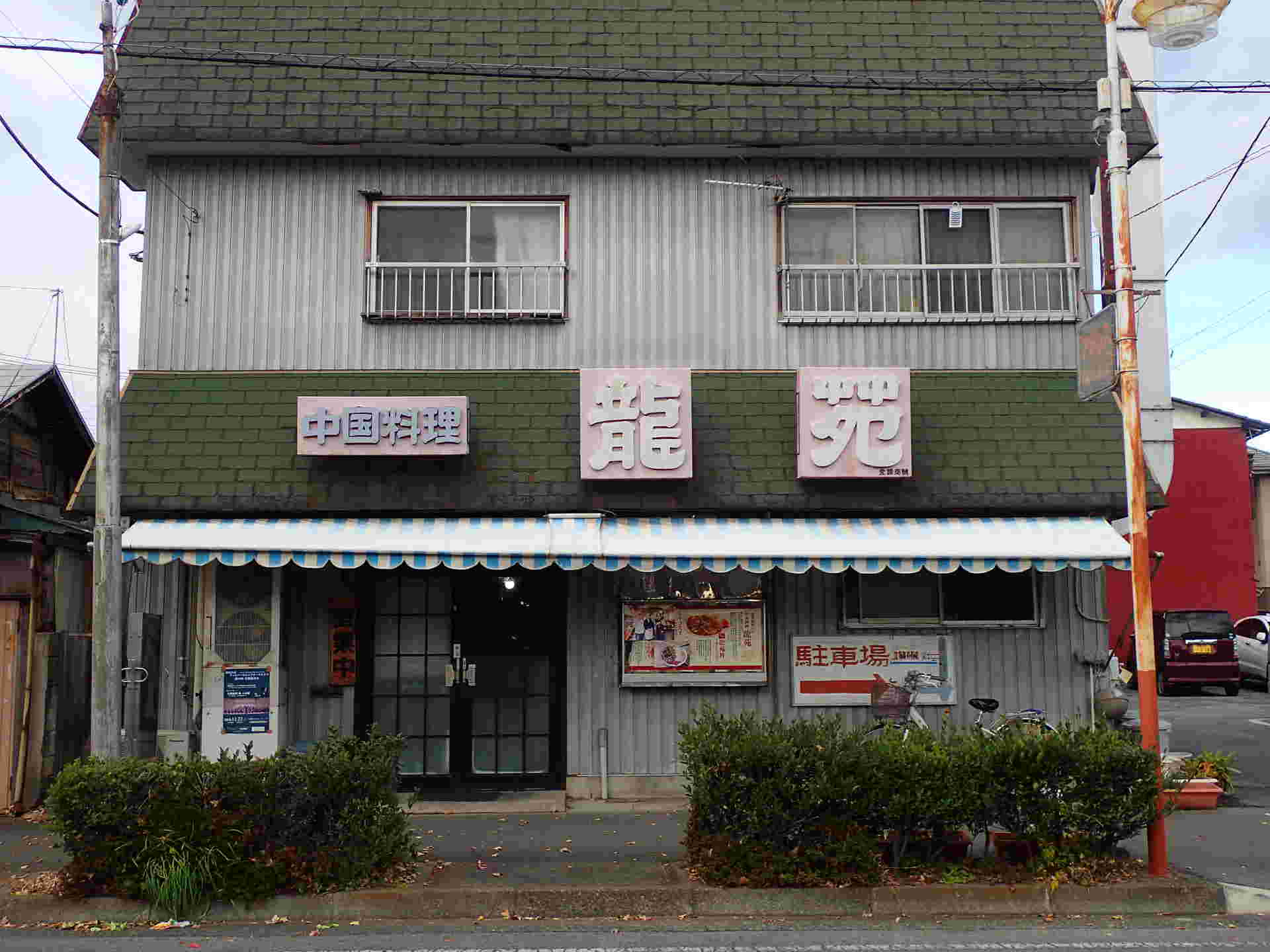 お店の外観を遠くから見た図