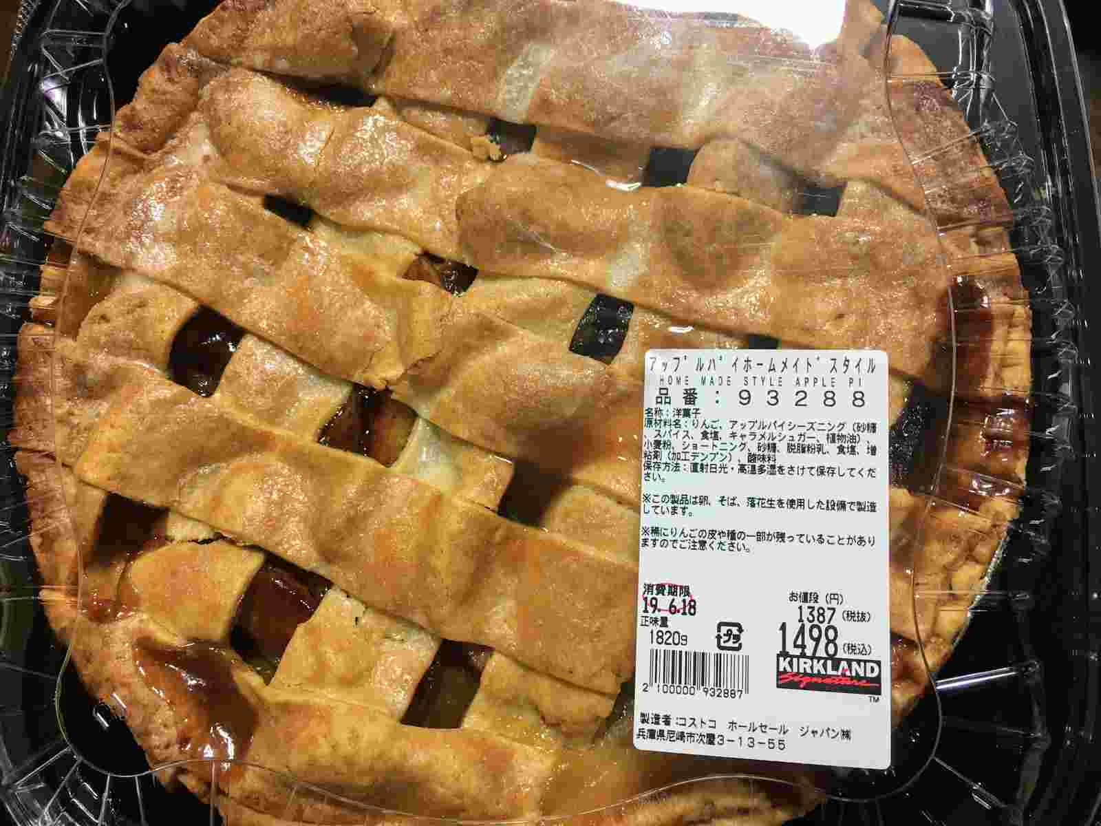 コストコのアップルパイの賞味期限がわかるシールが見える画像