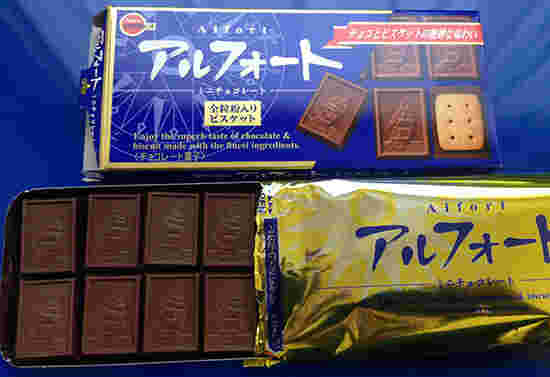 アルフォートをパッケージから出した画像