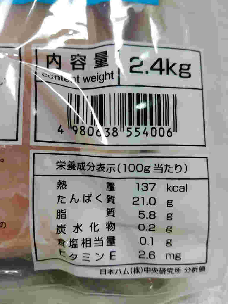 コストコのさくらどりむね肉の成分表示の紹介