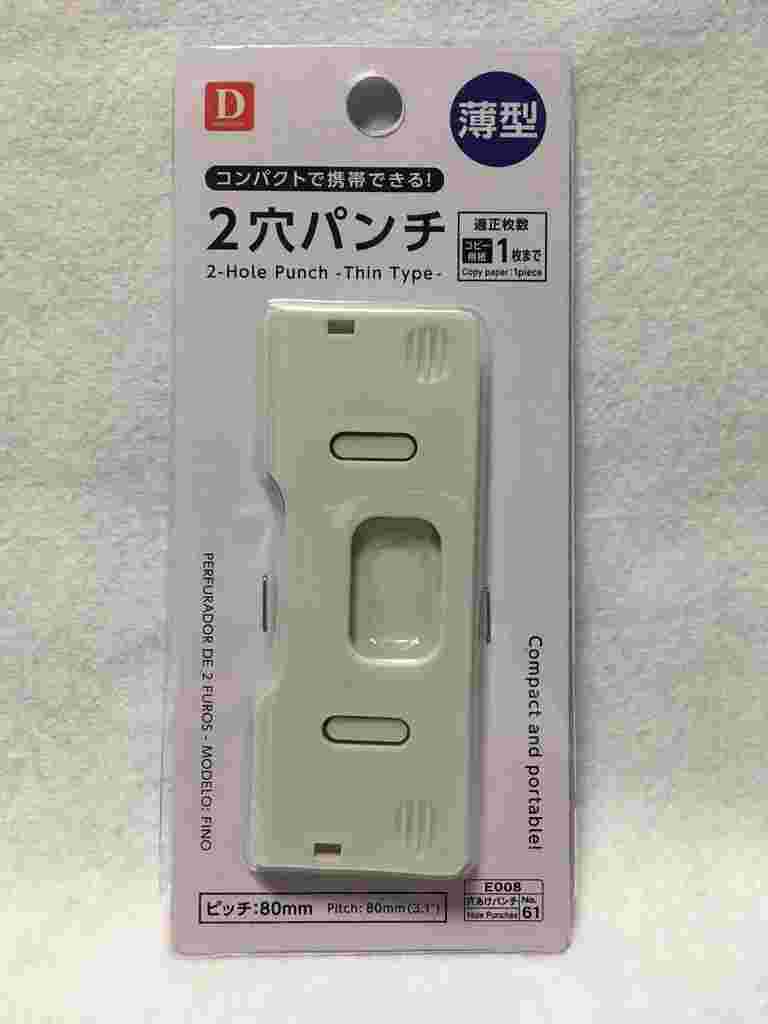 ダイソーの2穴パンチ