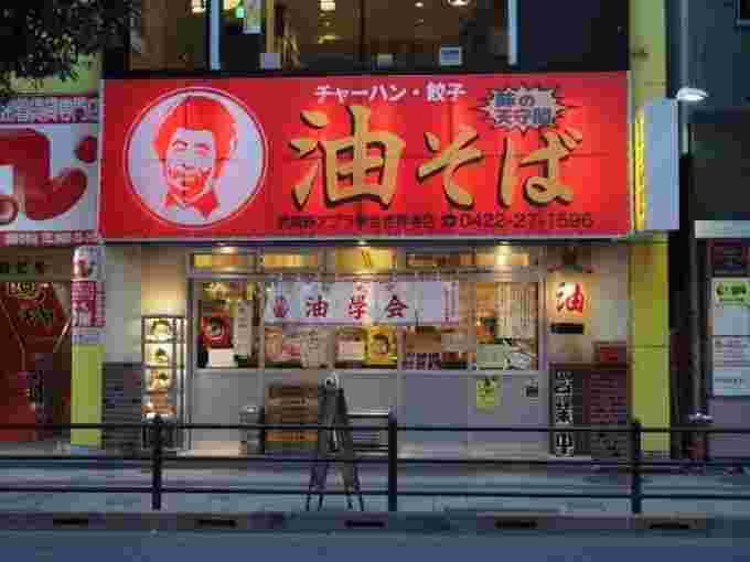 吉祥寺店