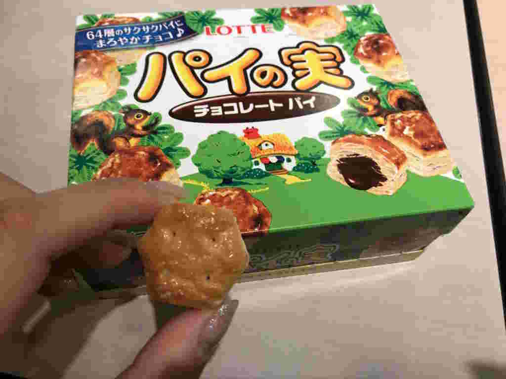 パイの実の箱と指で摘んだパイの実