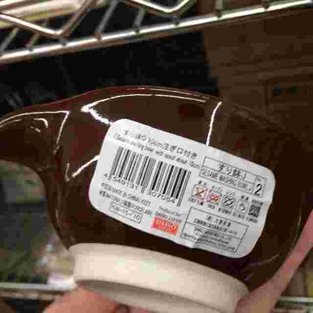 注ぎ口付きすり鉢