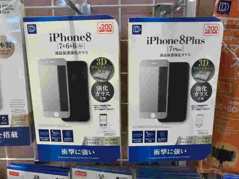 ダイソー「液晶保護強化ガラス」