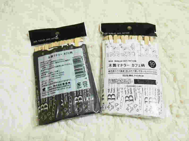 木製マドラーカフェ柄2色