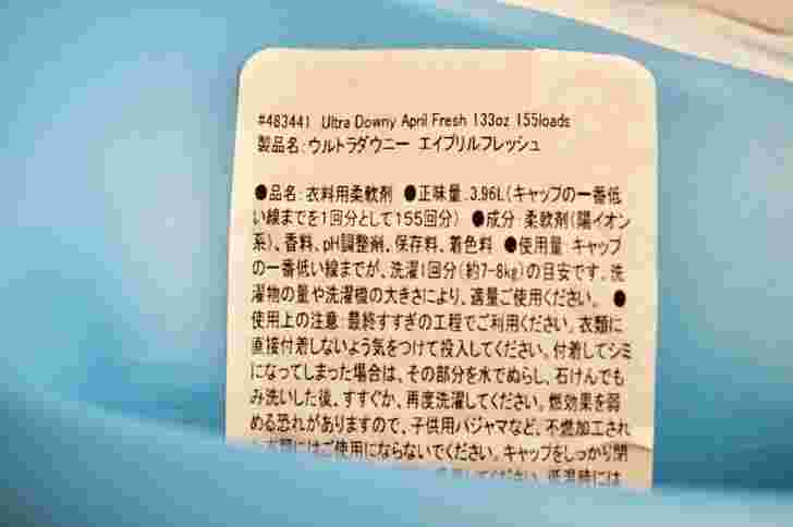 商品名、内容量が明記されている様子。