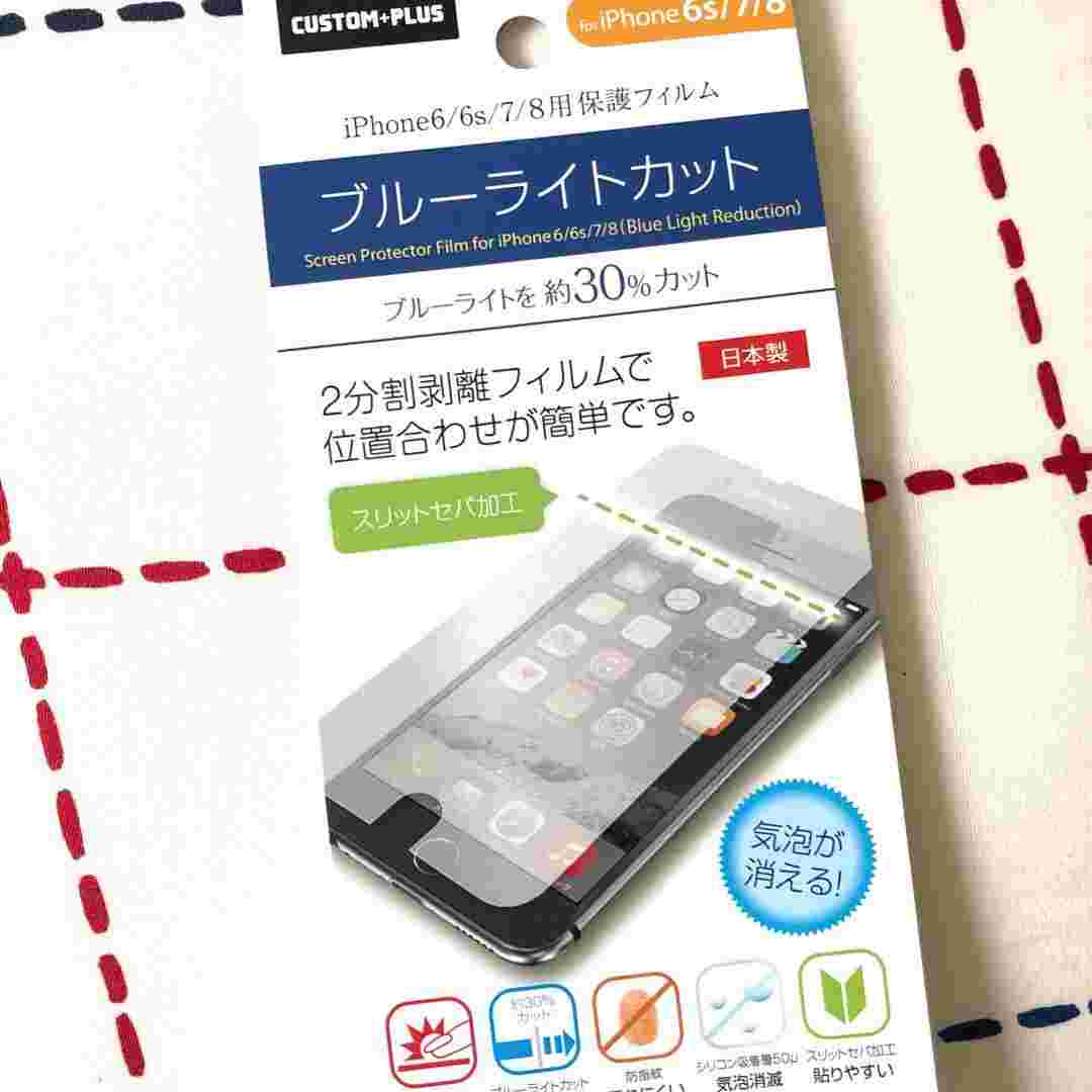 キャンドゥのブルーライトカットフィルム