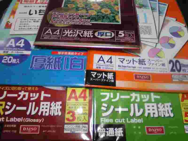 100均で購入できる種類豊富なコピー用紙
