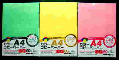 ダイソーのカラーコピー用紙