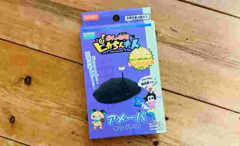 ダイソーのスライムキット「ポチっと発明ピカちんキット アメーバをつくろう！」