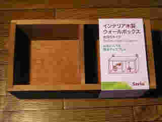 インテリア木製ウォールボックス(仕切りタイプ)