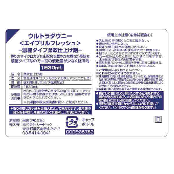 商品名、内容量が明記されている様子。