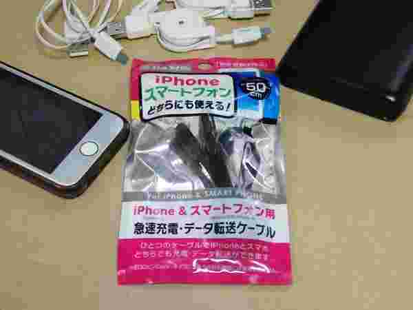 キャンドゥのiPhone & スマートフォン用 急速充電・データ転送ケーブル