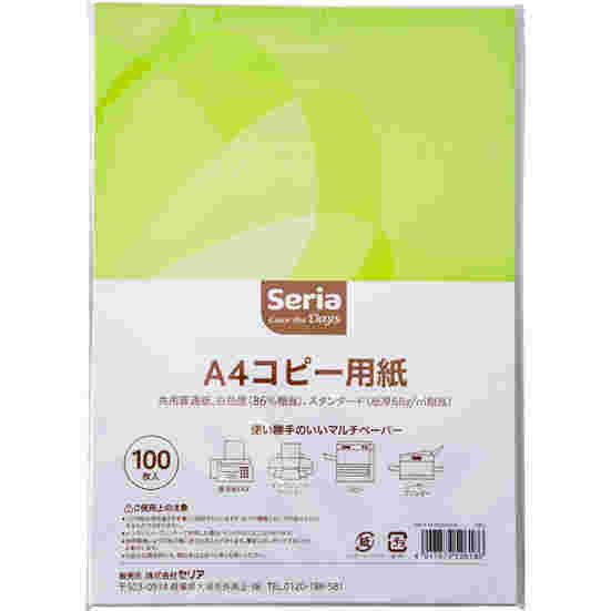 セリアで購入できるコピー用紙