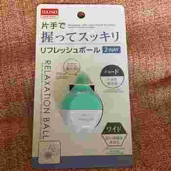 ダイソーの片手で握ってスッキリ リフレッシュボールの商品紹介