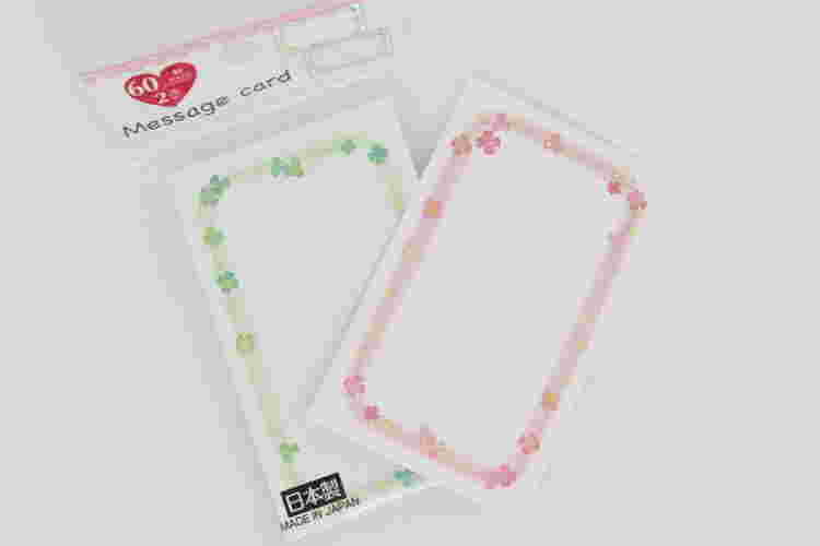 シンプルメッセージカード