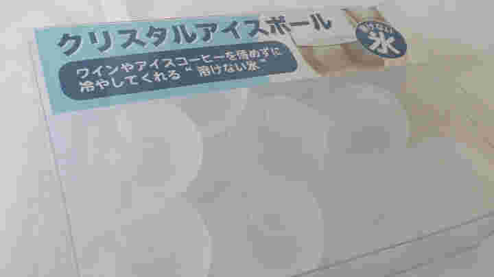 セリアのクリスタルアイスボール