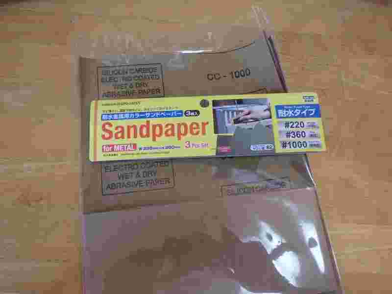 金属用カラーサンドペーパー3枚入