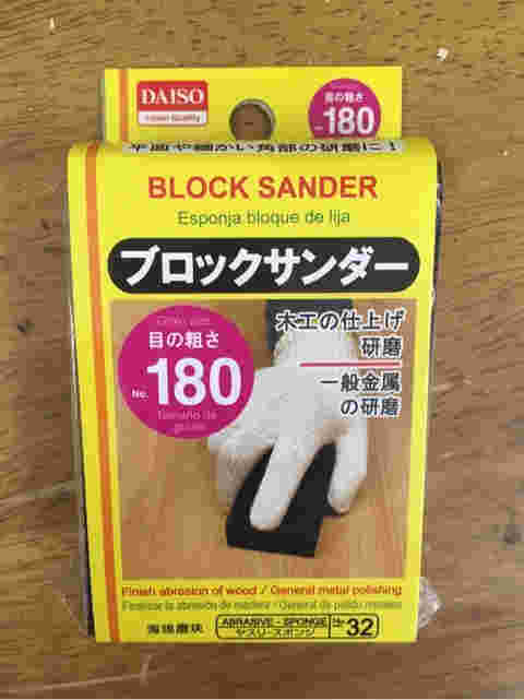 ブロックサンダー