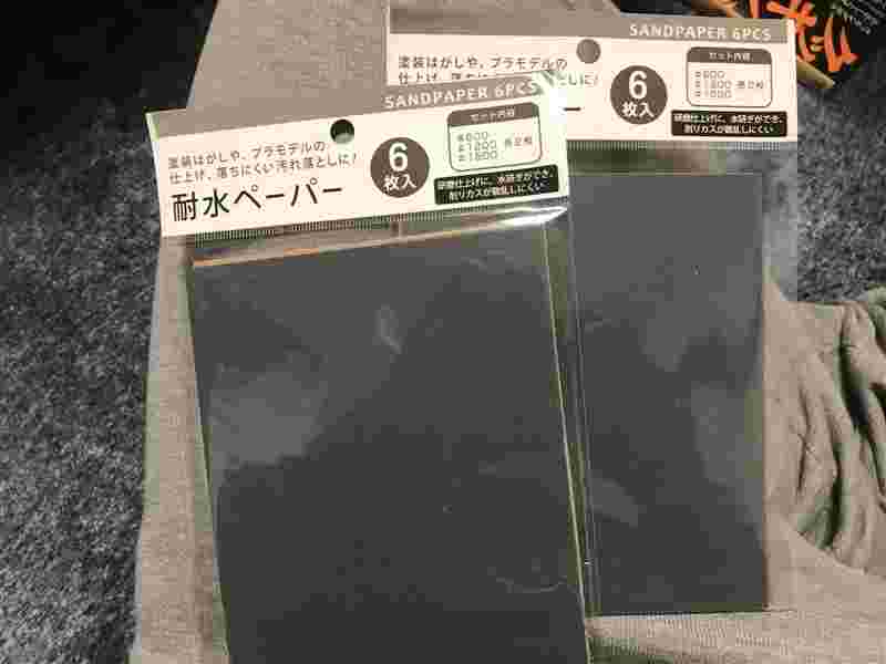 耐水ペーパー6枚