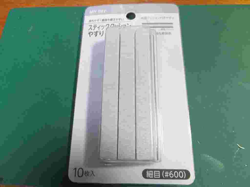 スティッククッションやすり10枚入
