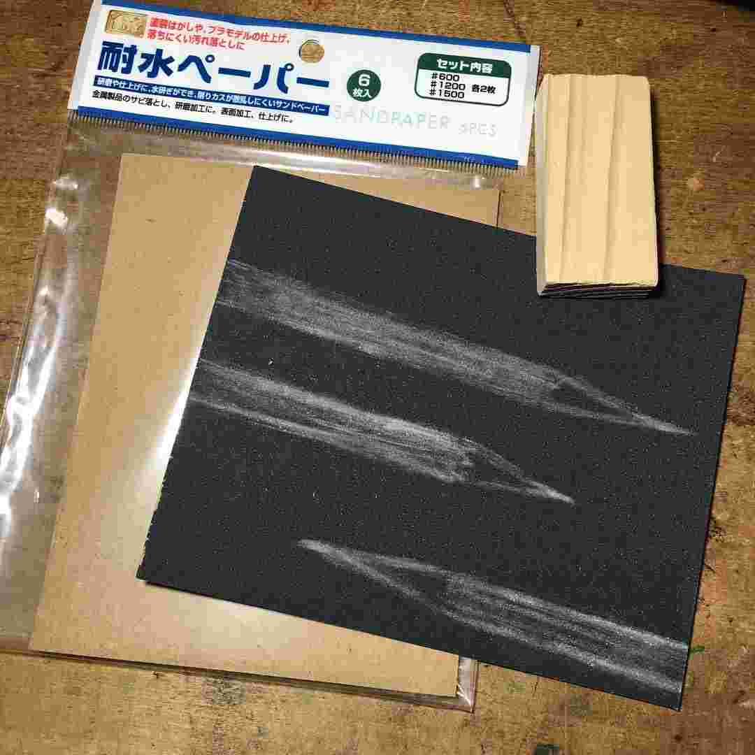 黒い紙やすりのイメージ