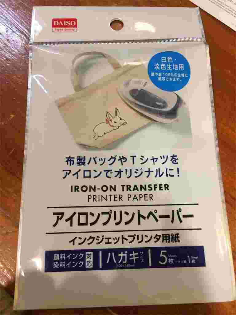 アイロンプリントペーパー
