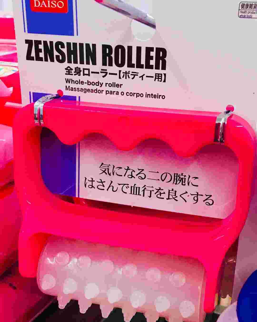 ダイソーの全身ローラの商品紹介