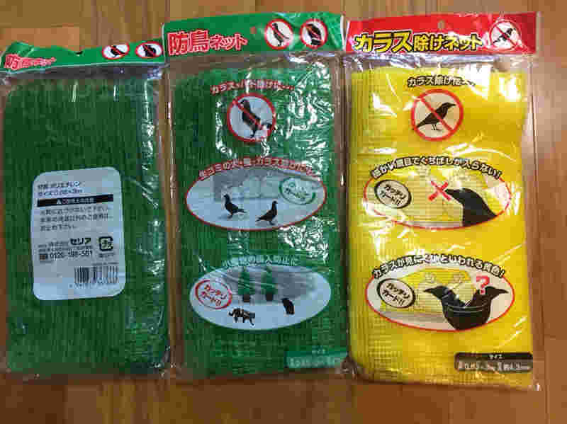 緑色や黄色の防鳥ネット