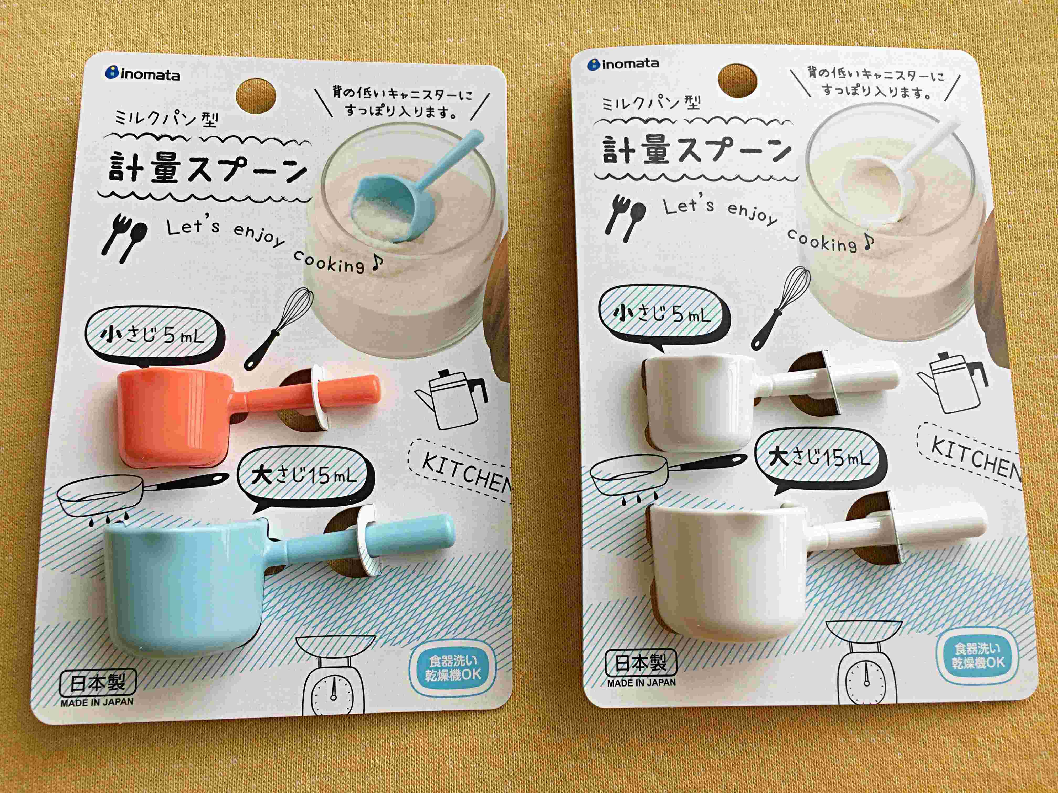おしゃれな計量スプーン