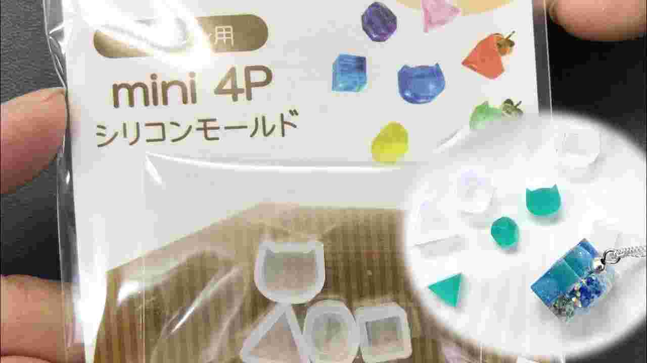 mini4Pシリコンモールド