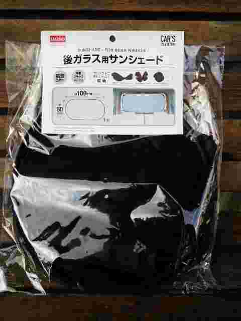 ビニール袋に黒い商品が入っている模様。