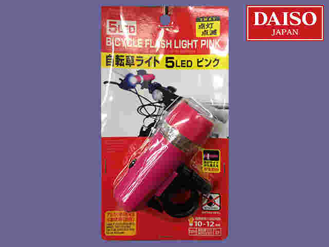 【ダイソー】5LED自転車ライト