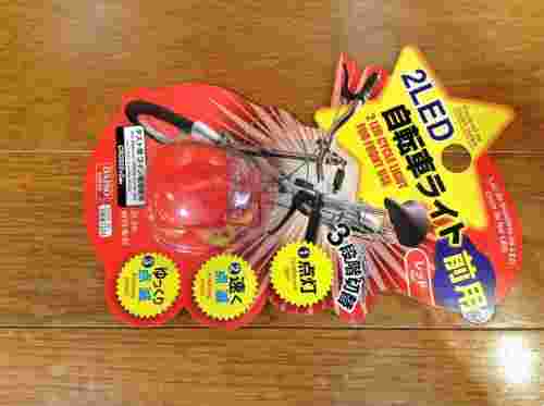 【ダイソー】2LED自転車ライト 前用