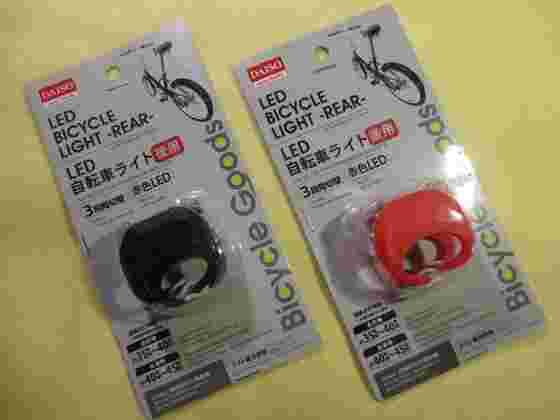 LED自転車ライト 後用