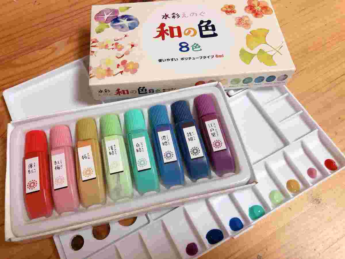 水彩絵の具