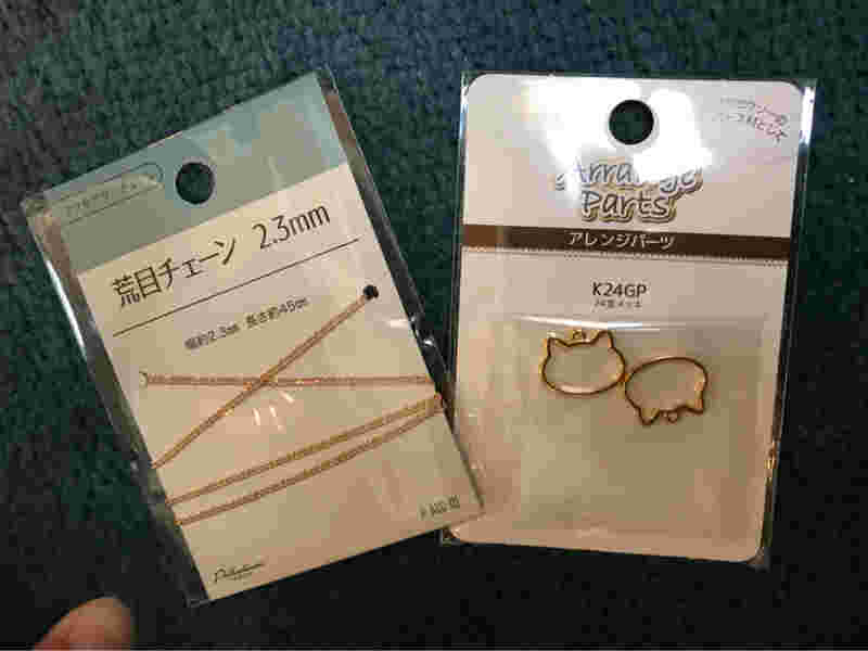 セリアの荒目チェーンとアレンジパーツ