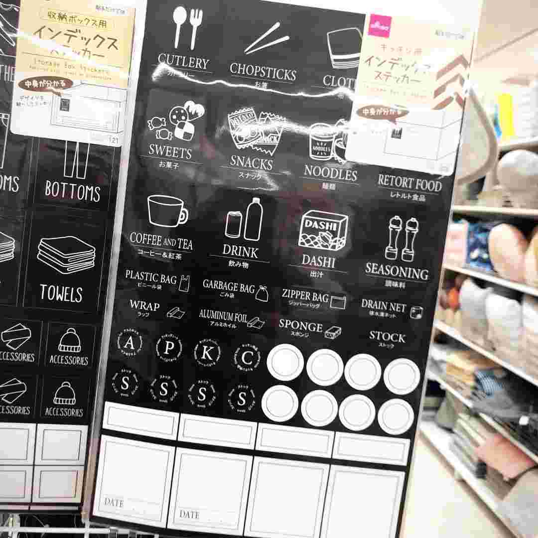 ダイソー「キッチン用・インデックスラベルシール」