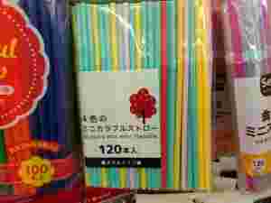 4色入りのミニカラフルストロー