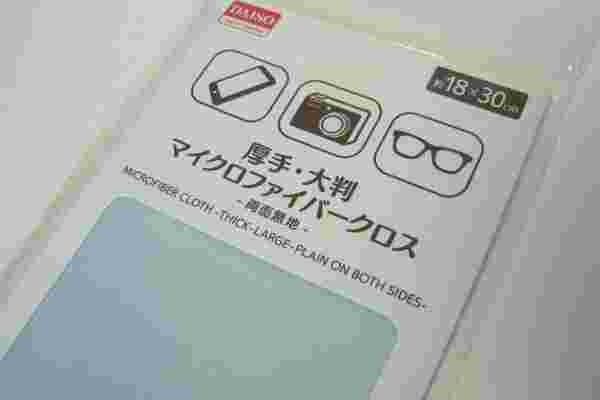 マイクロファイバークロスのメガネ拭き