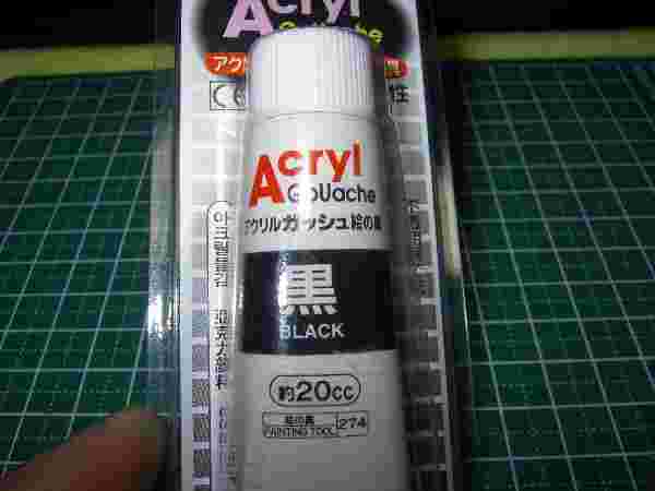 ダイソー　アクリルガッシュ