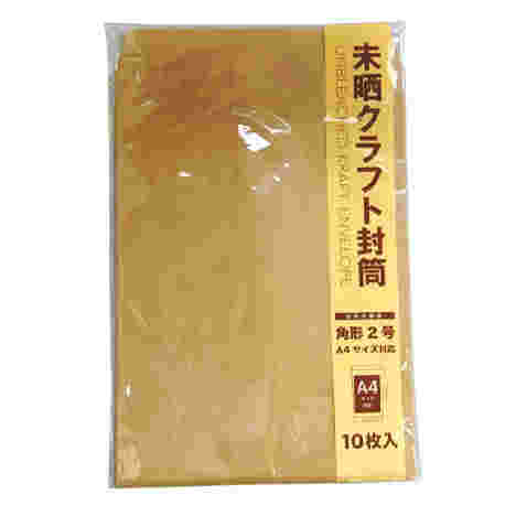 未晒クラフト封筒