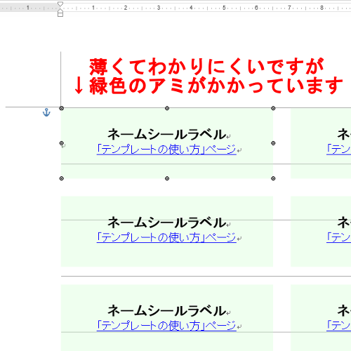 ダイソーのラベルシール用のテンプレート