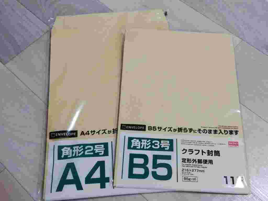 ダイソーのクラフト封筒