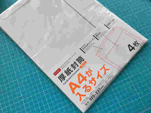 ダイソーの厚紙封筒