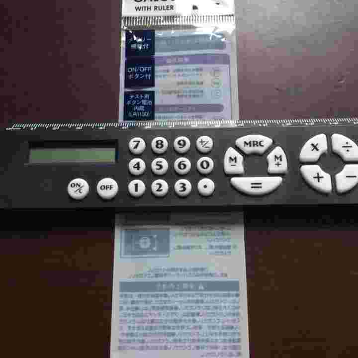 電卓付き定規